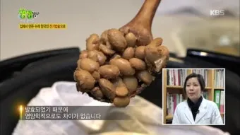 전기밥솥으로 청국장 만들기 쉬운 레시피_4