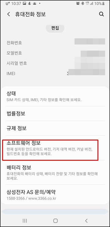 소프트웨어-정보-클릭-사진