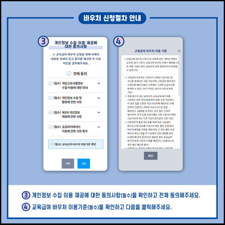교육급여바우처-신청방법-2024-안내-서점-문구점-학원비사용가능