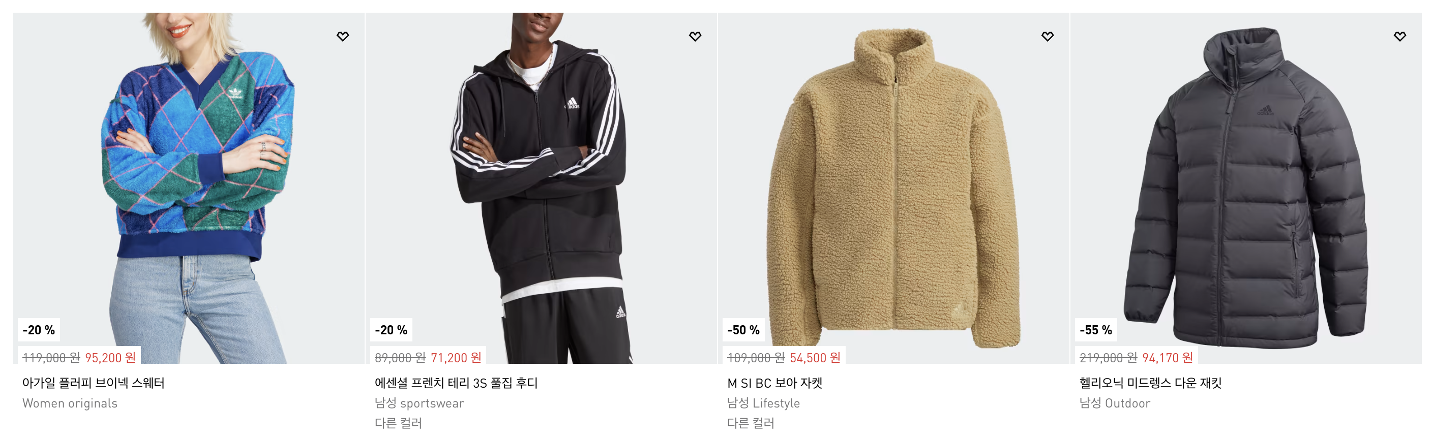 아디다스 블랙프라이데이