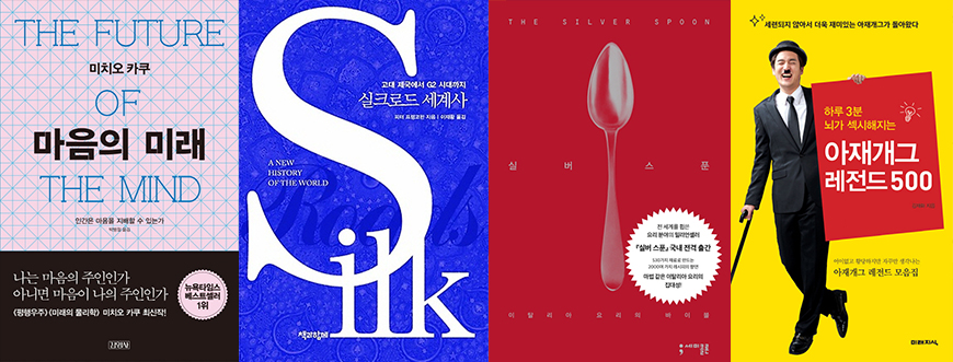 조승연-알베르토-럭키-책추천