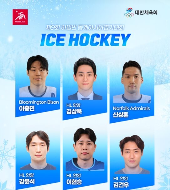 동계아시안게임 아이스하키 한일전 하이라이트