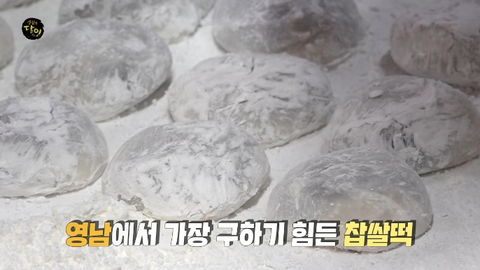 생활의달인-경산찹쌀떡달인