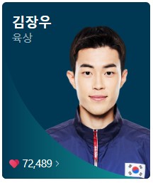 8월 8일 한국 경기 일정