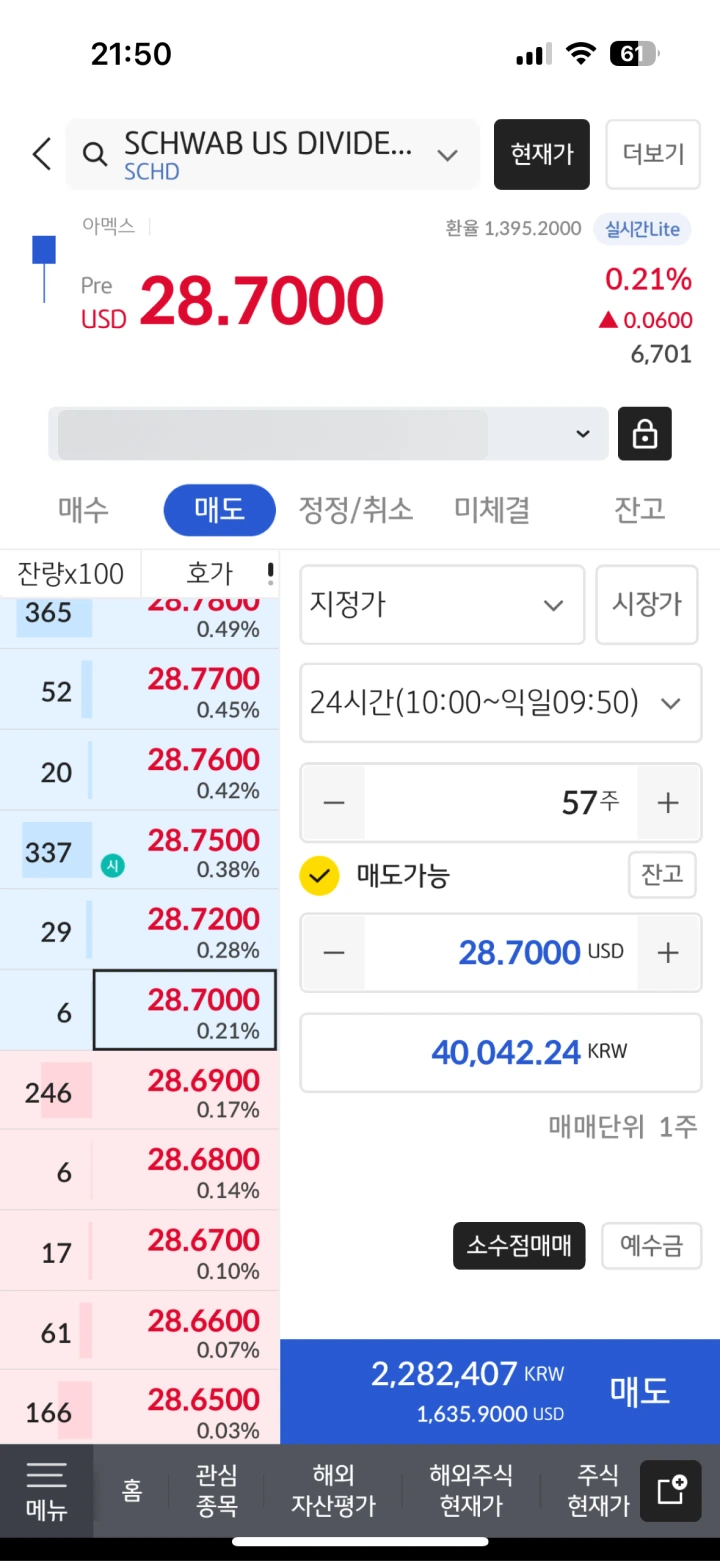 kb증권에서 주식 파는 법