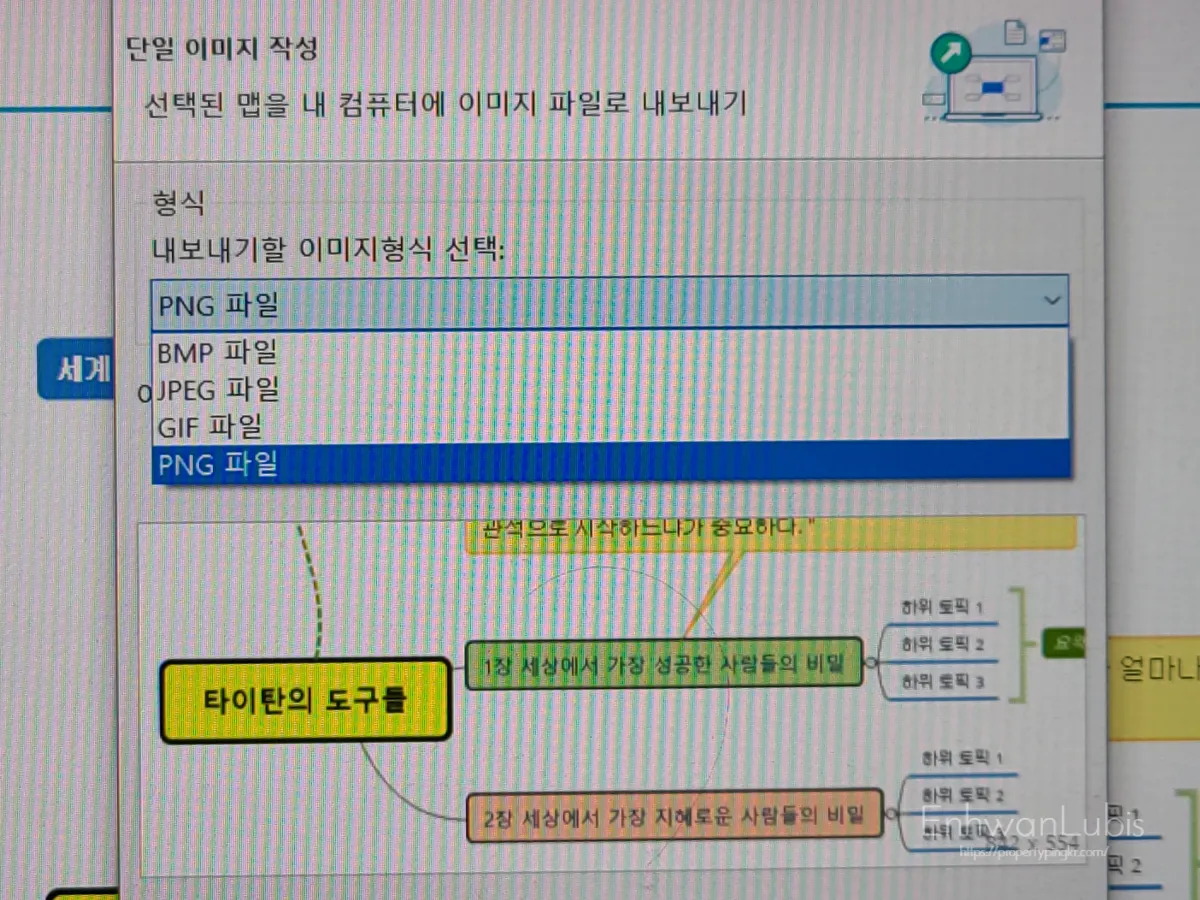 이미지-파일-저정하기전-파일-종류