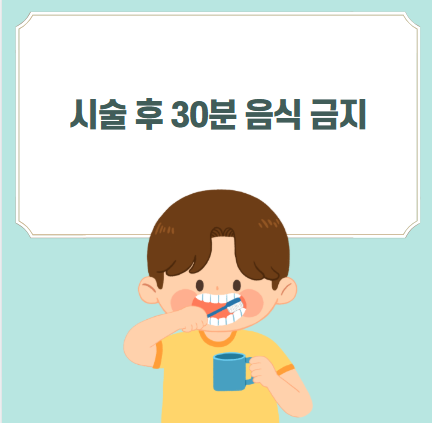 불소도포란?4