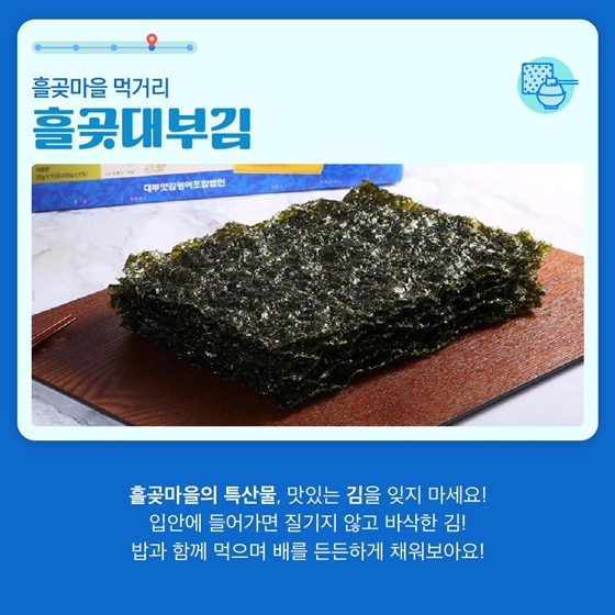 서울근교 흘곶마을