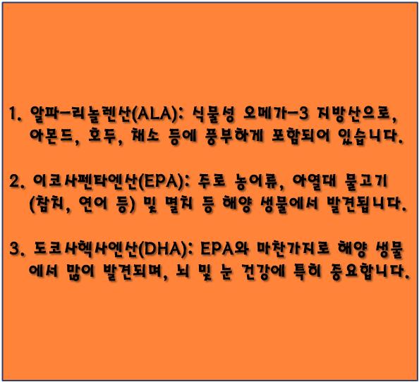 주요 지방산