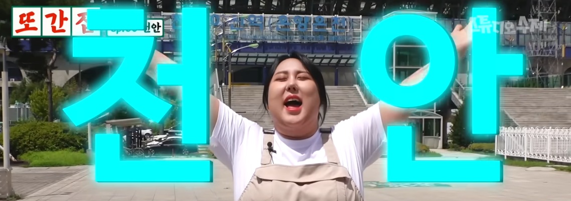 또간집 풍자 천안 충남집순대 소개