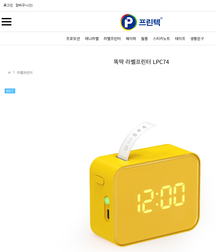 프린텍 라벨메이커 애니라벨 사용 방법 ❘ 엑셀 연동부터 바코드 출력까지2