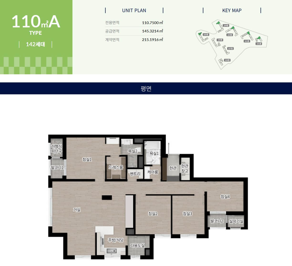 더샵 속초 프라임뷰 청약 신청 방법