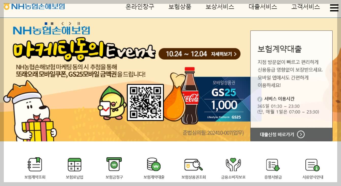 여행자 보험 증명서 발급 방법, 셍겐 비자 보험 신청, 놓치면 후회할 필수 정보