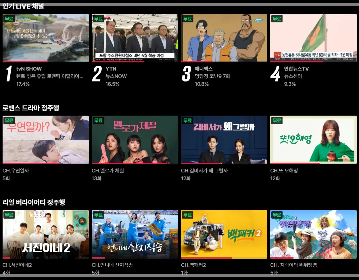 티빙-가격-요금제-종류-이용권-구독