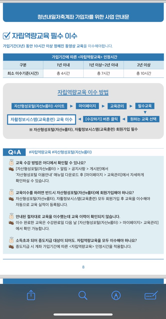 청년내일저축계좌