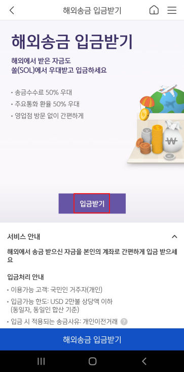 입금 받기 1