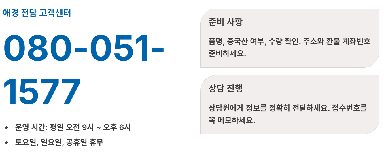 애경 2080치약 회수