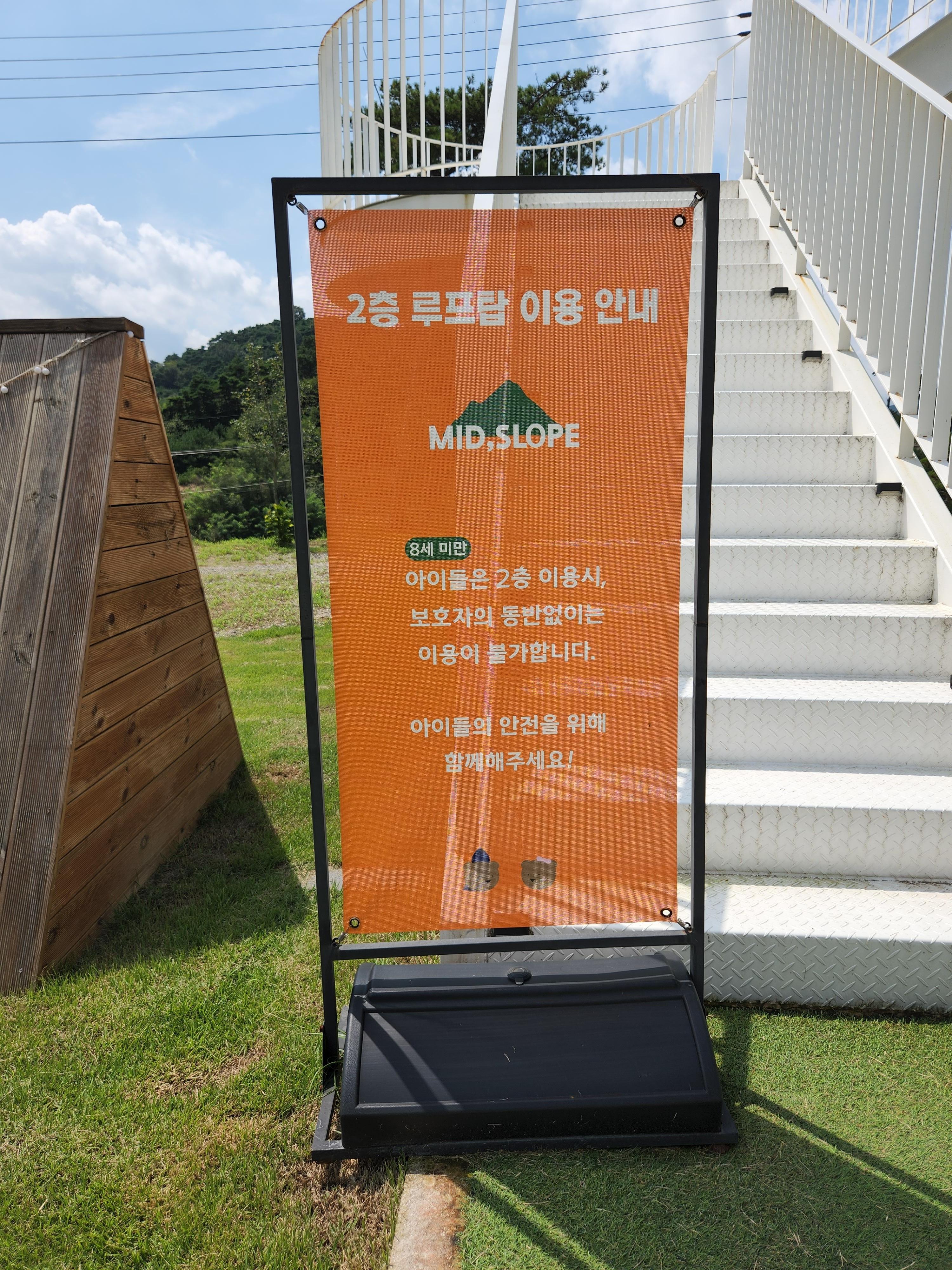  2층 루프탑 모습(어린이는 입장시 보호자 동반필요) 