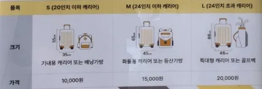 짐 가방크기