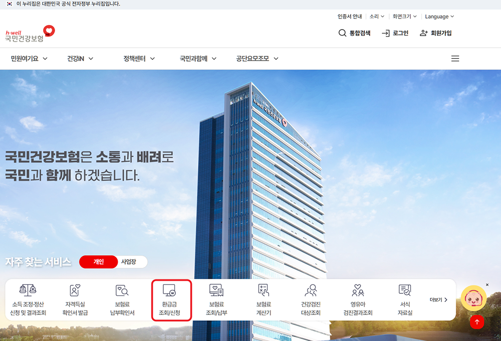 본인부담상한액 초과금