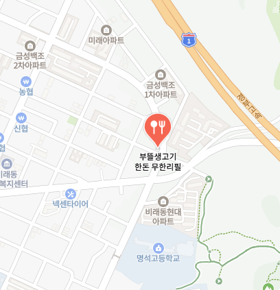 부뜰생고기한돈무한리필 