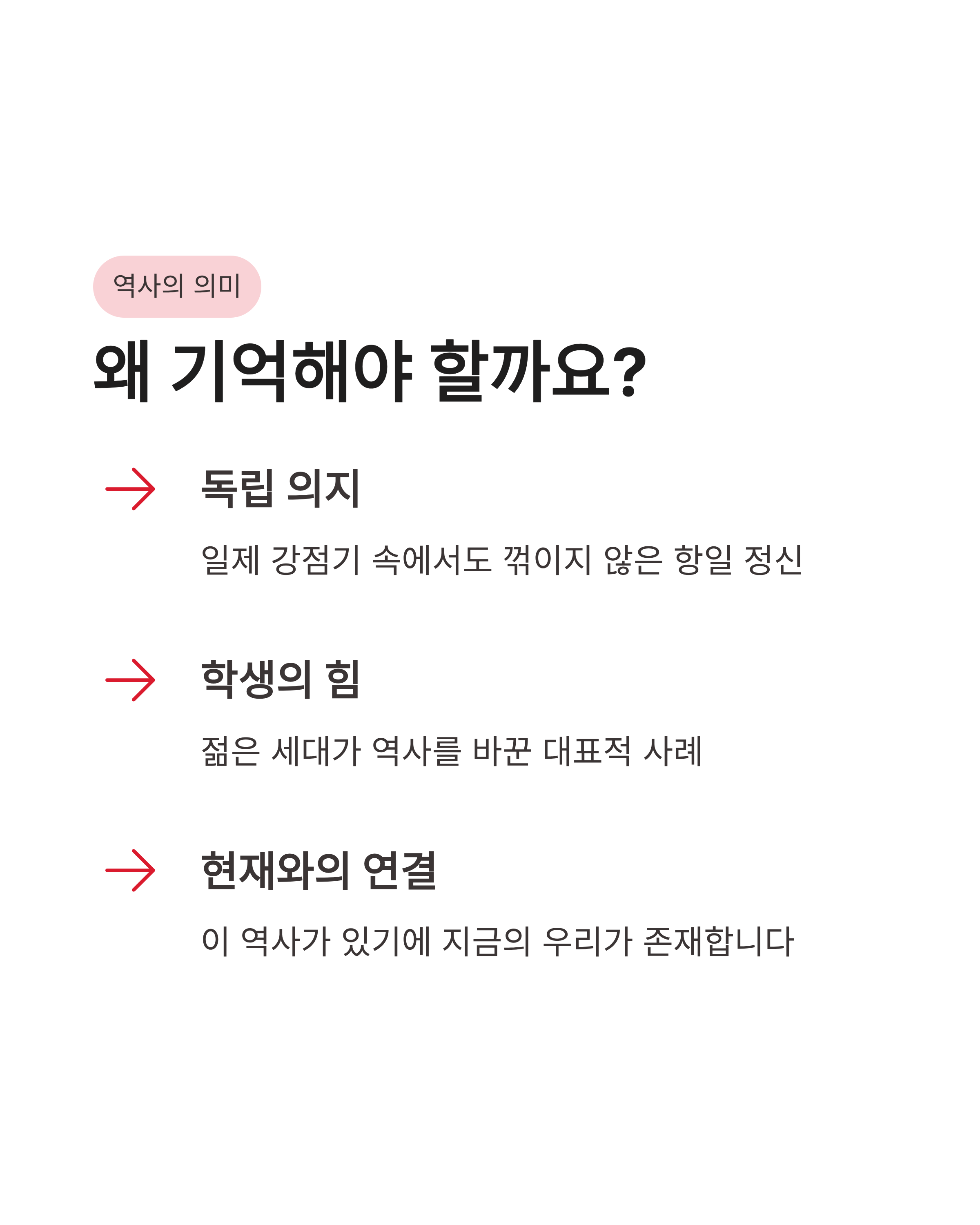 6월 9일 농협디깅퀴즈(NH디깅퀴즈) 정답 바로가기, 6·10 만세운동의 역사 속으로!
