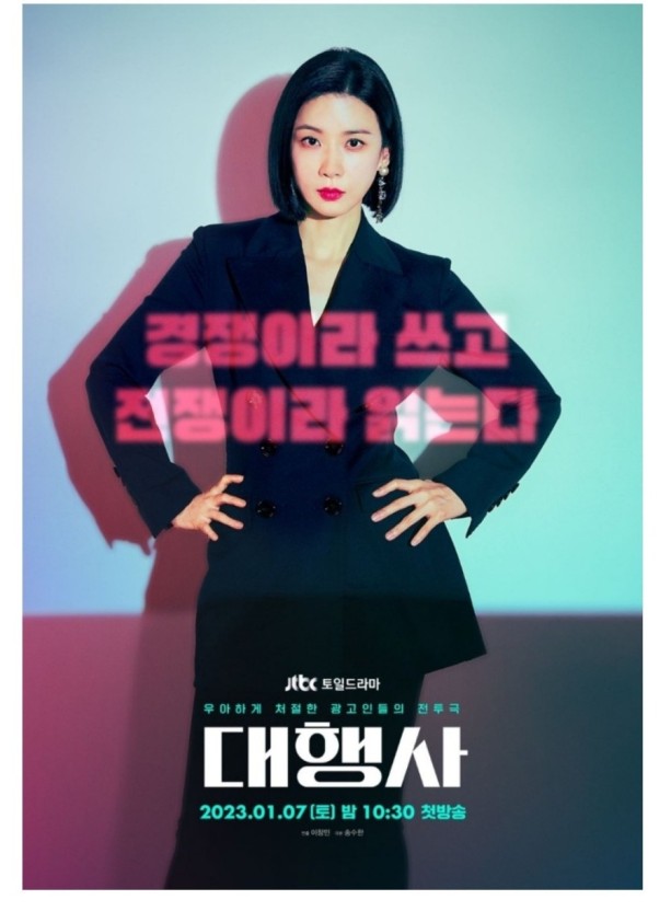 대행사