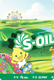 S-OIL 챔피언십 2024