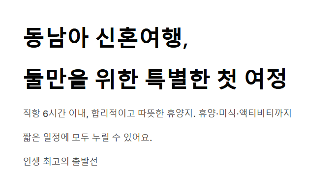 동남아 신혼여행지 추천 코스 총정리