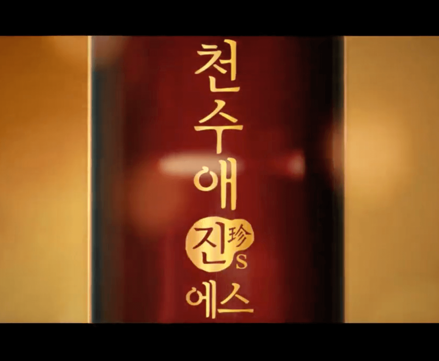 천수애진S-가격