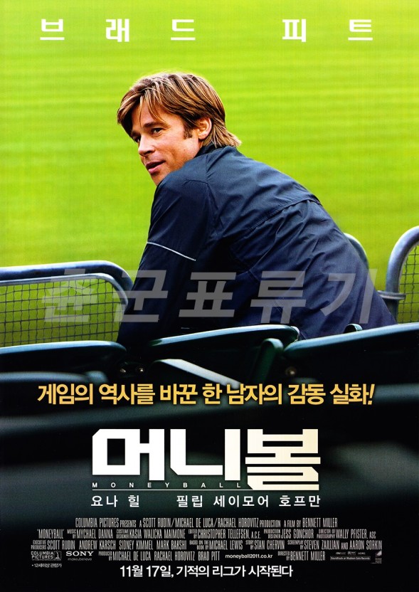 영화 머니볼 포스터 사진