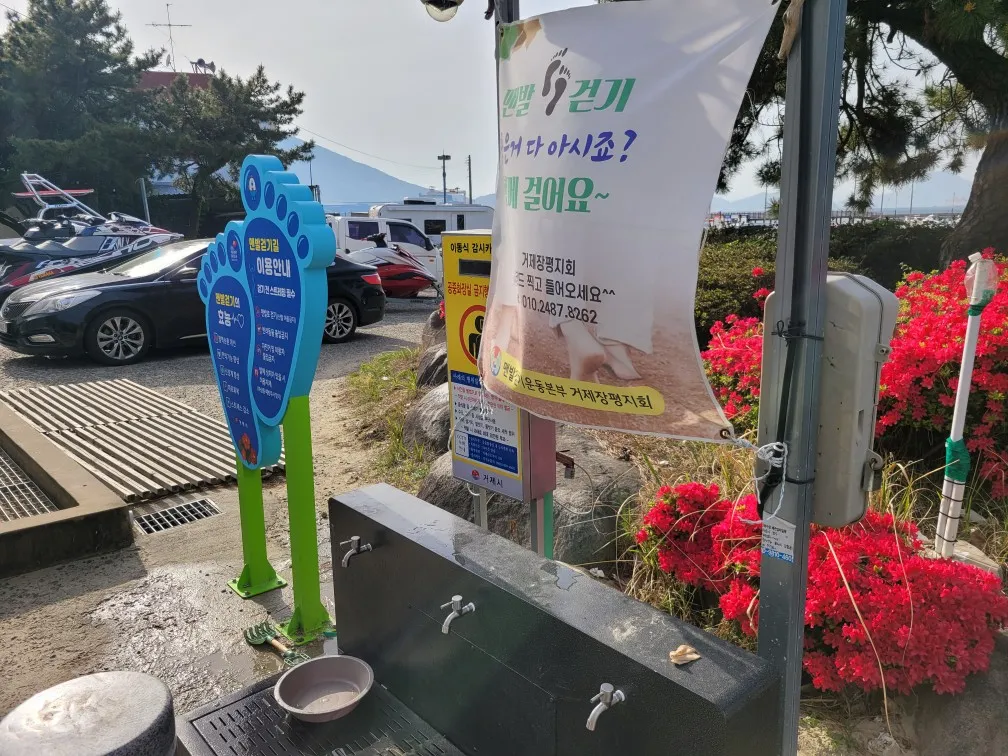맨발걷기명소 사곡해수욕장