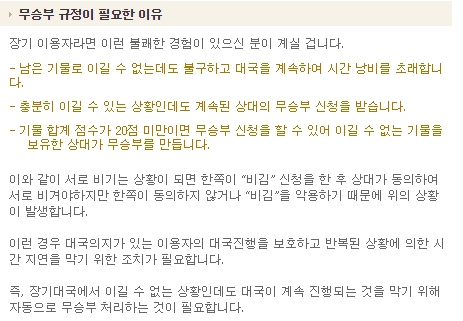 넷마블 장기 기력별 레이팅 포인트