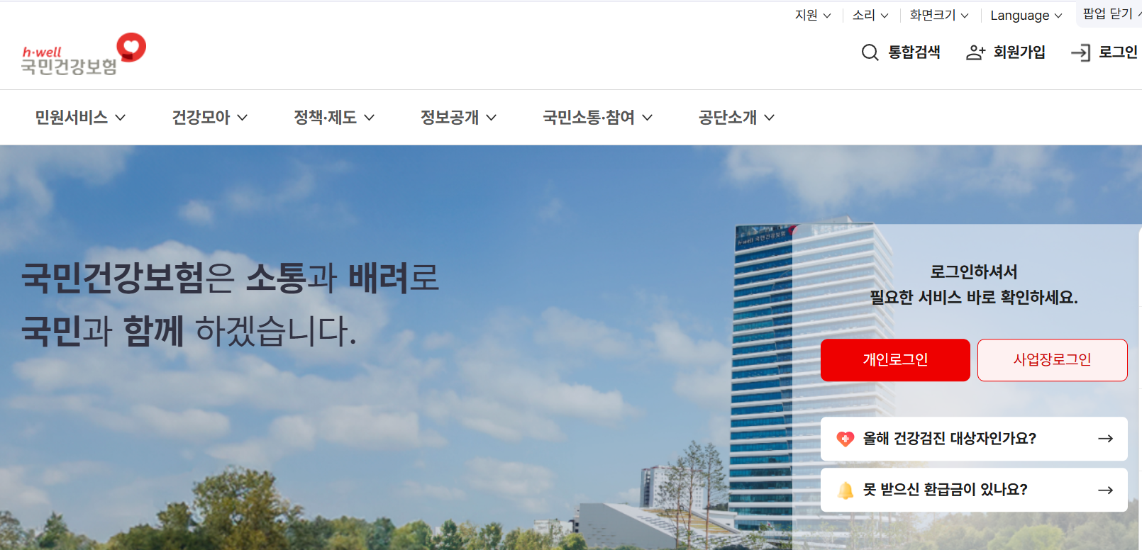 국가건강검진 전년도 미수검자 추가신청방법