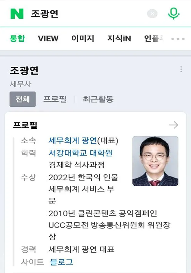 세무회계광연