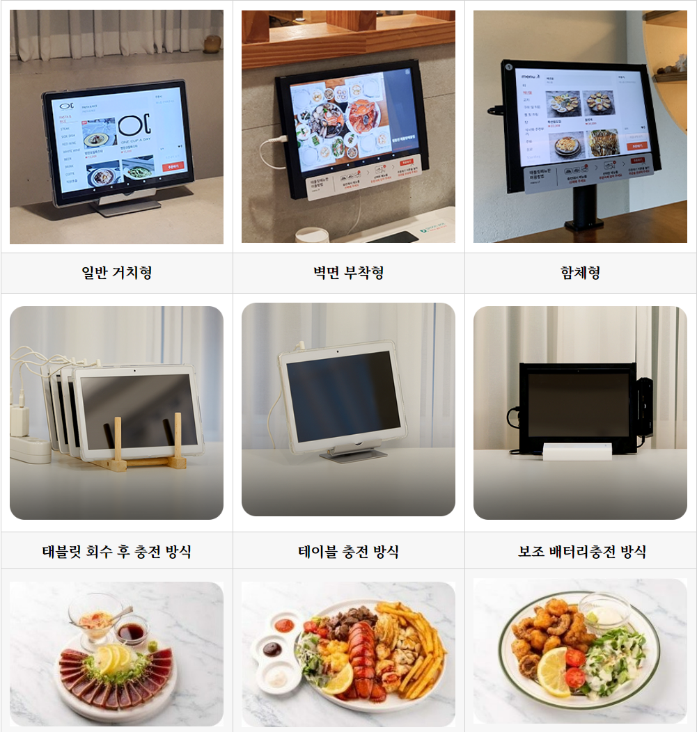 술집 태블릿메뉴판