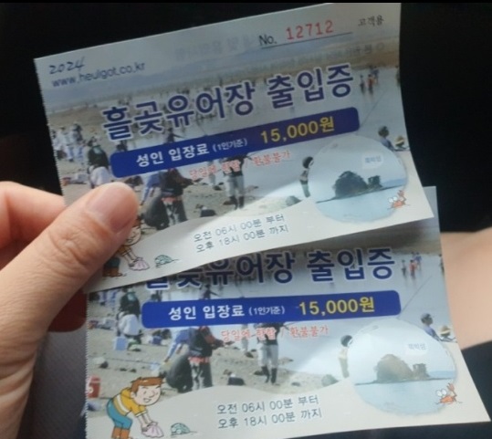 흘곶마을