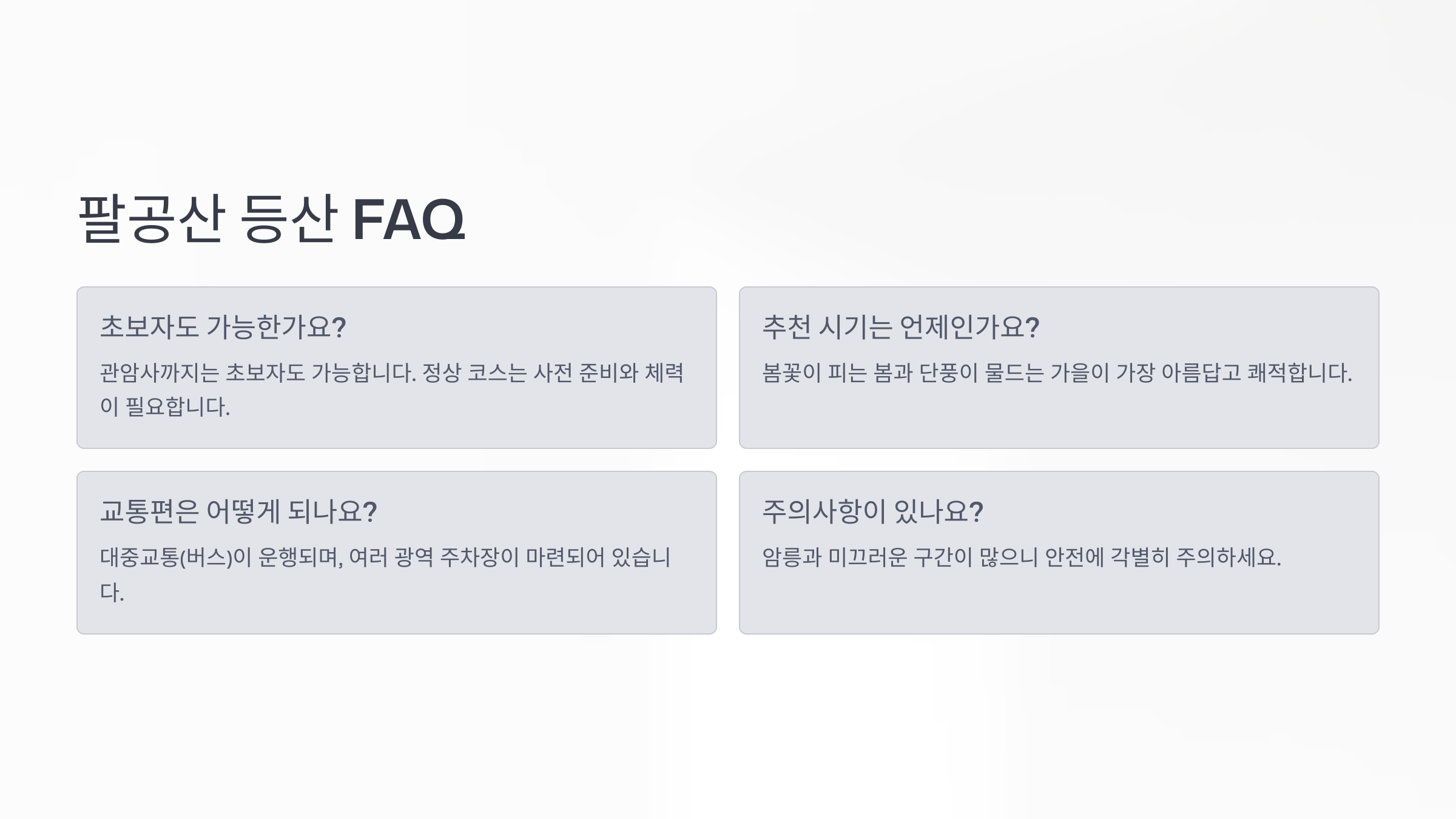 FAQ
