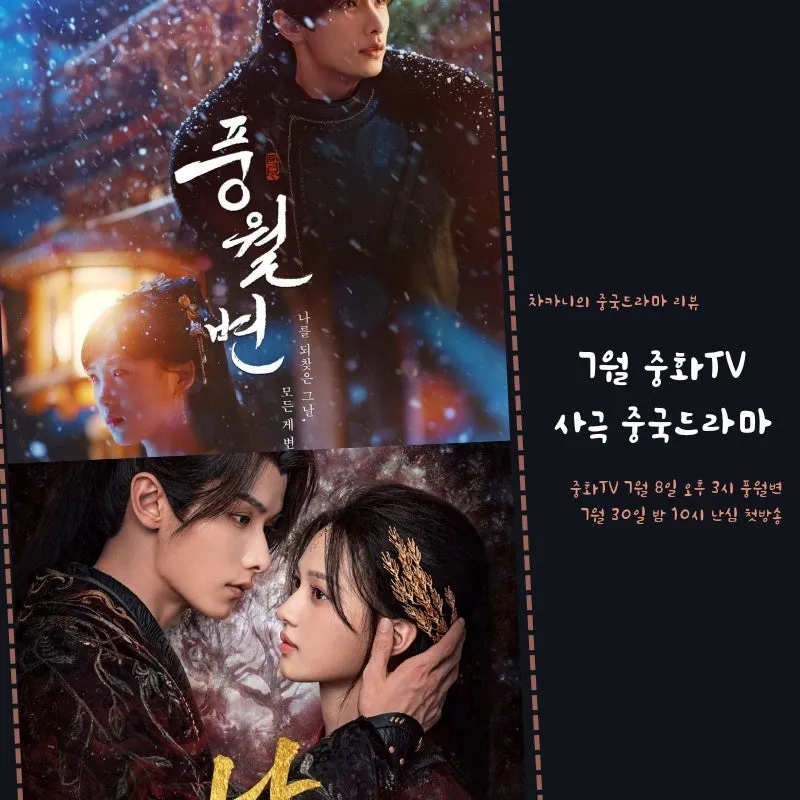 티빙 중드 추천 TOP10_1