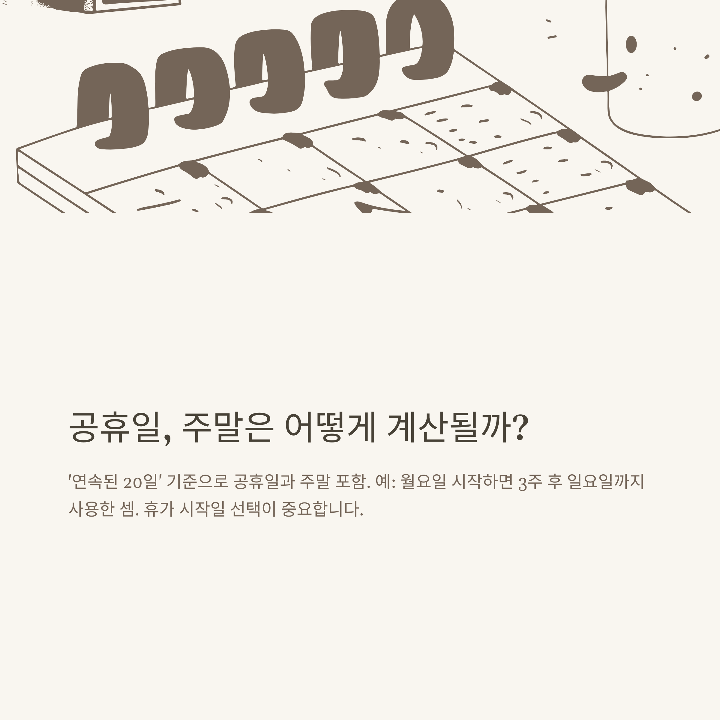 배우자 출산휴가 20일 제도 총정리: 공무원 적용, 유급 여부, 주말 포함까지 완벽 가이드4