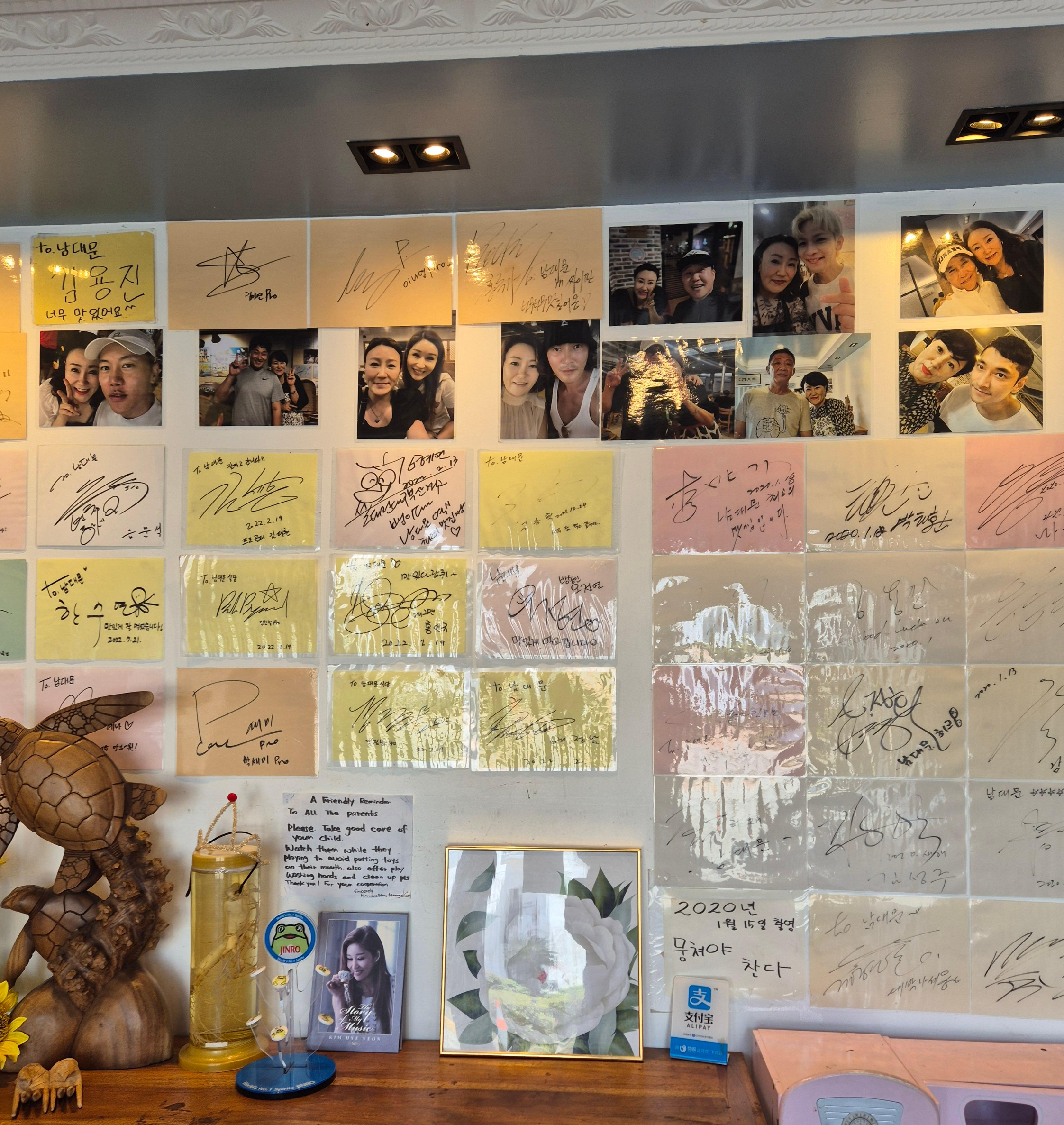 남대문식당 연예인 사인 사진