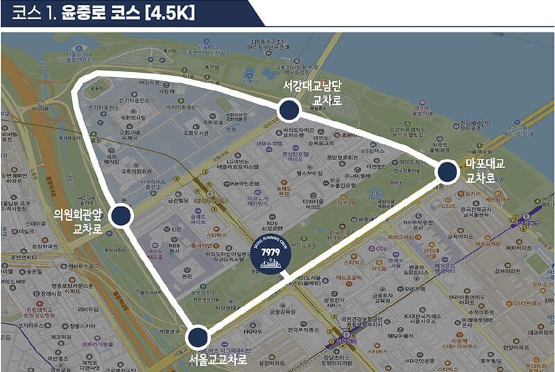7979 서울 러닝크루