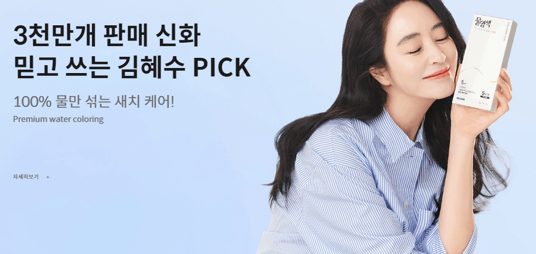 씨드비 물염색