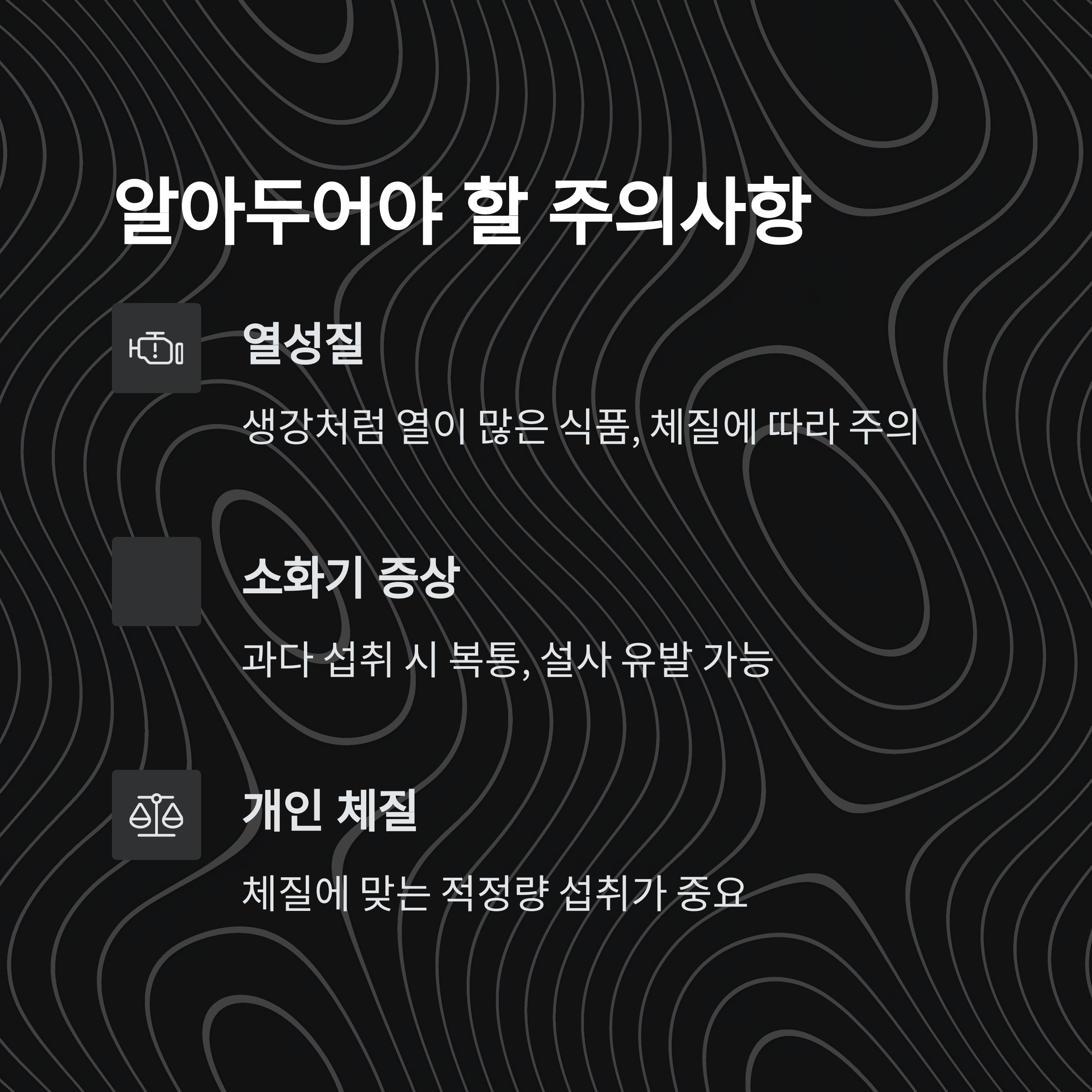 핑거루트 다이어트 효과 믿어도 될까 (7)