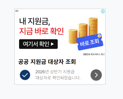 숨은 지원금 확인하러 가기