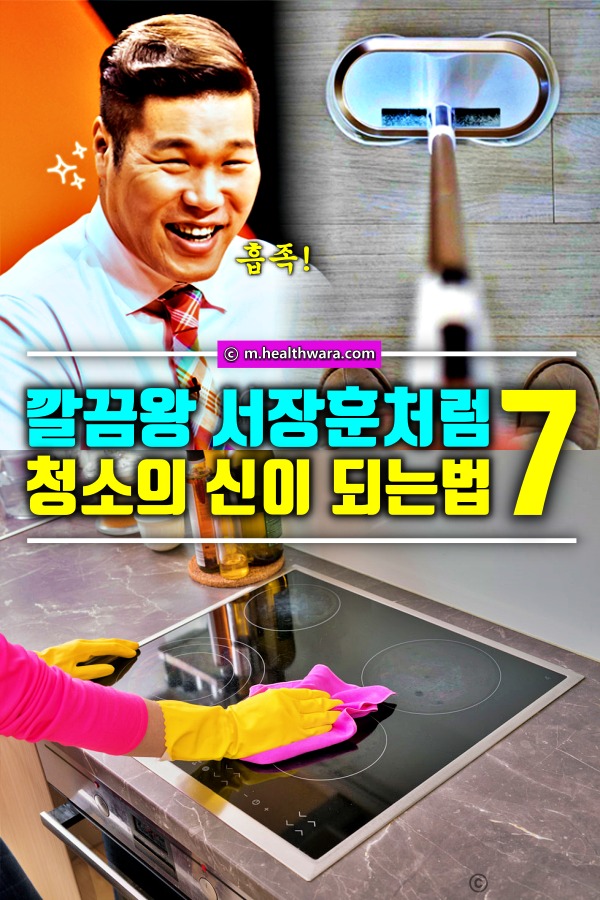 봄맞이 대청소 소청소 팁,팁줌