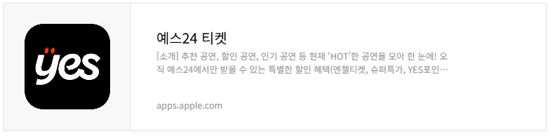 녹황색사회 내한