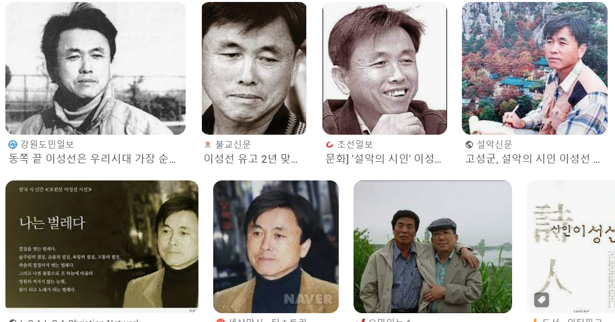 이성선 시인