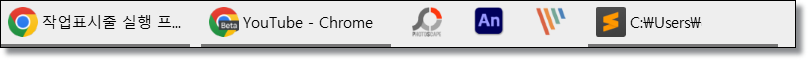 프로그램-실행-작업표시줄-아이콘만-표시