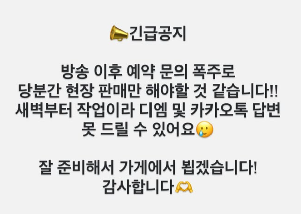 카시야 인스타 공지 당분간 현장 판매만 진행